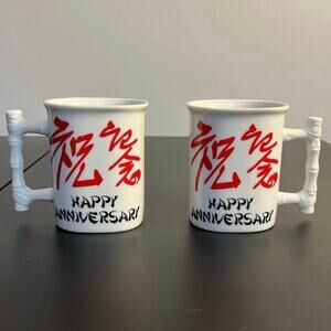 Vintage Japan Enesco Honorable Novelty Happy Anniversary 1984 Mug Set of 2